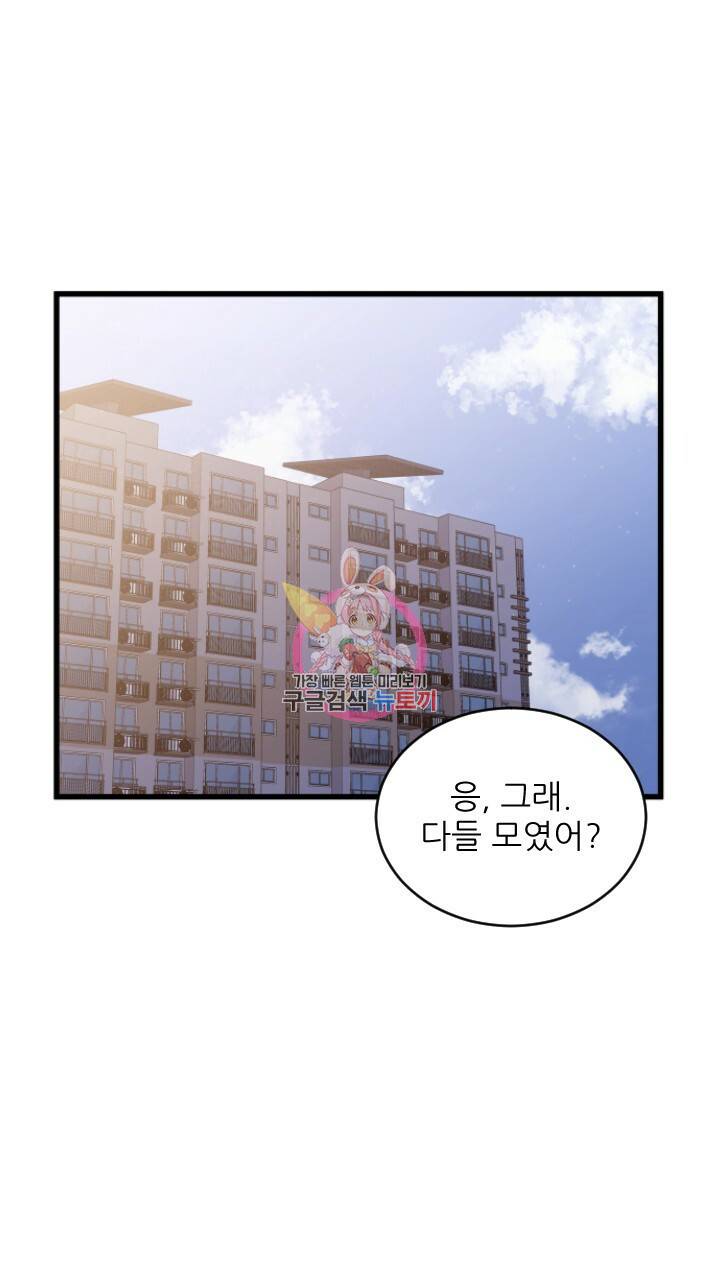 신령님 어서오고! 4화 1