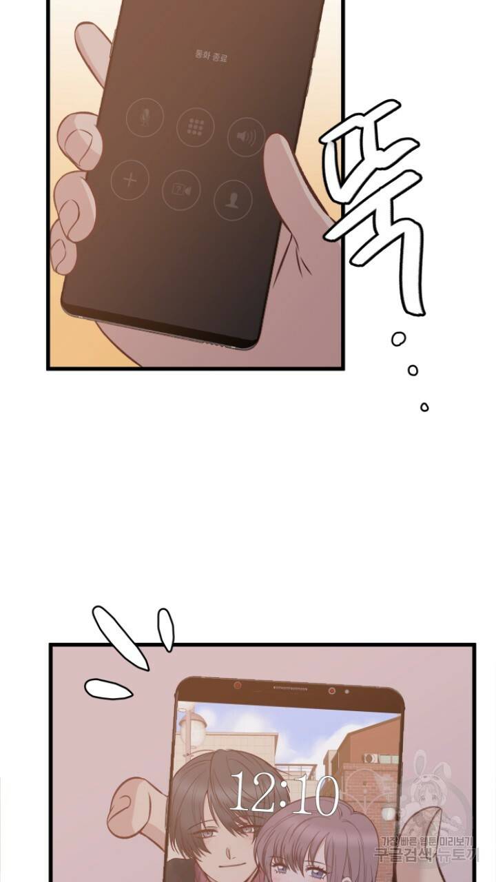 신령님 어서오고! 4화 3