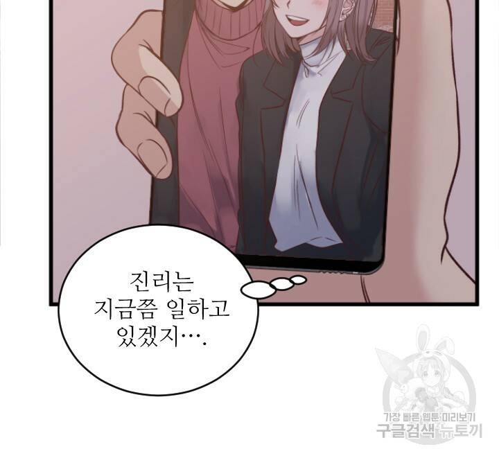 신령님 어서오고! 4화 4