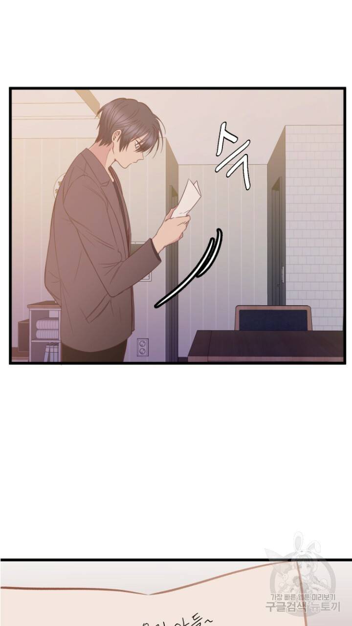 신령님 어서오고! 4화 7