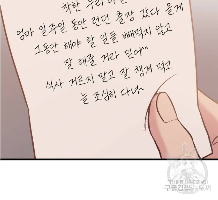 신령님 어서오고! 4화 8