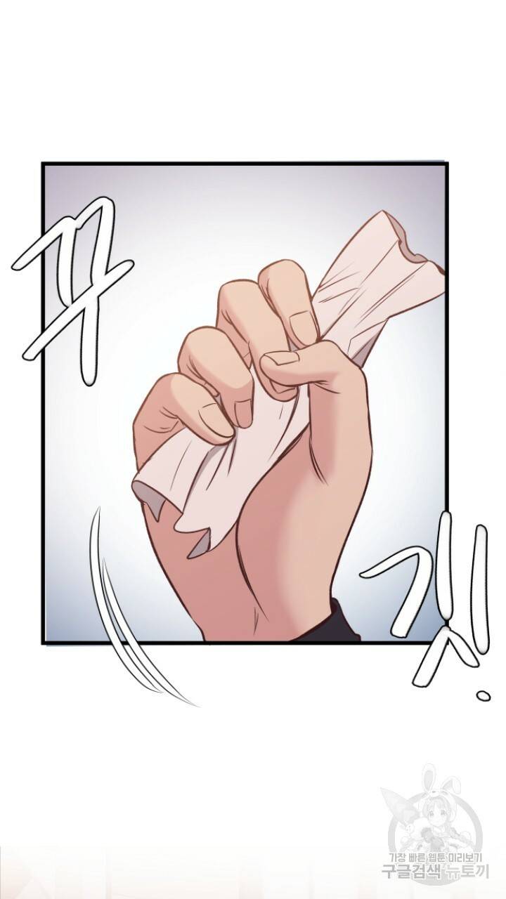 신령님 어서오고! 4화 9