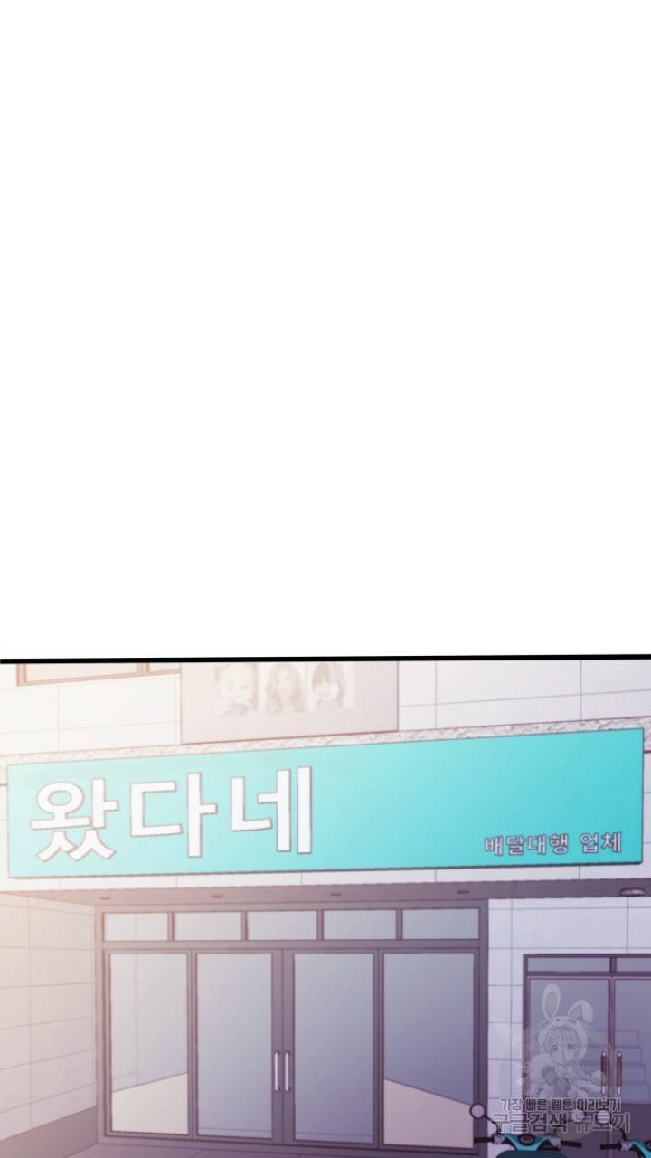 신령님 어서오고! 4화 12