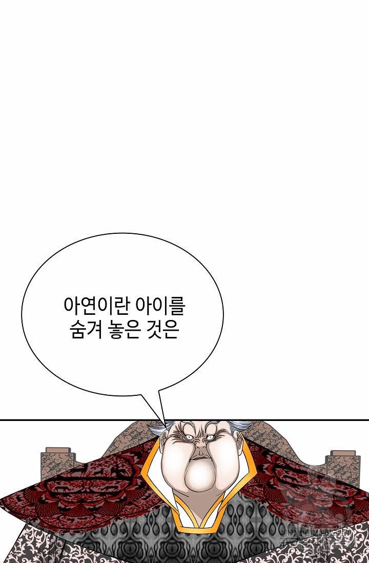 태상교주 숙수되다 140화 14
