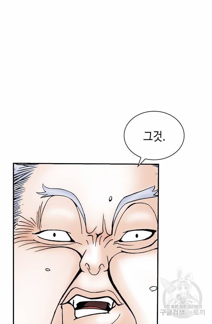 태상교주 숙수되다 140화 48