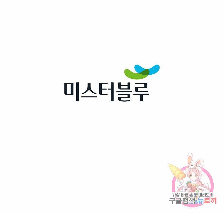 태상교주 숙수되다 140화 108