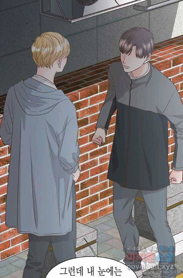 네 곁에도 어쩌면 77화 5