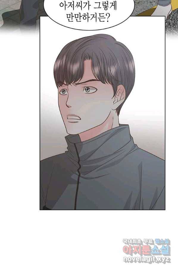 네 곁에도 어쩌면 77화 6