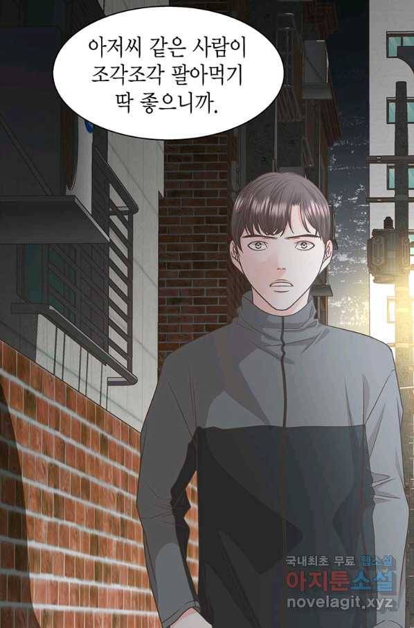네 곁에도 어쩌면 77화 11