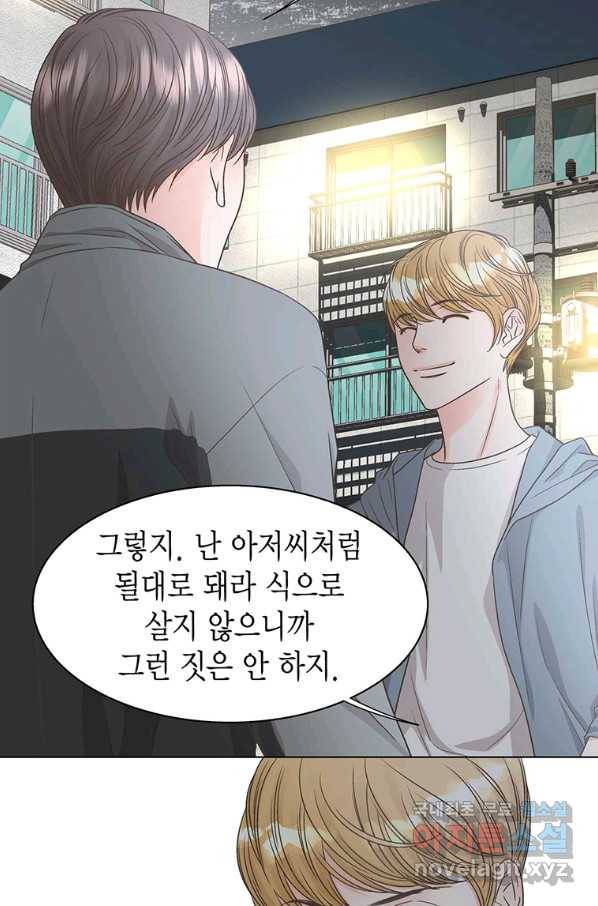 네 곁에도 어쩌면 77화 13