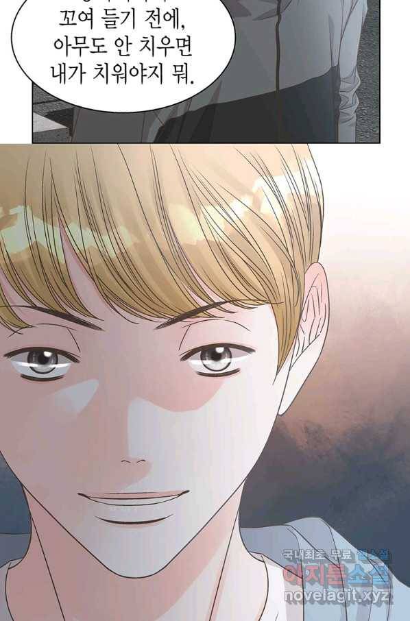 네 곁에도 어쩌면 77화 17