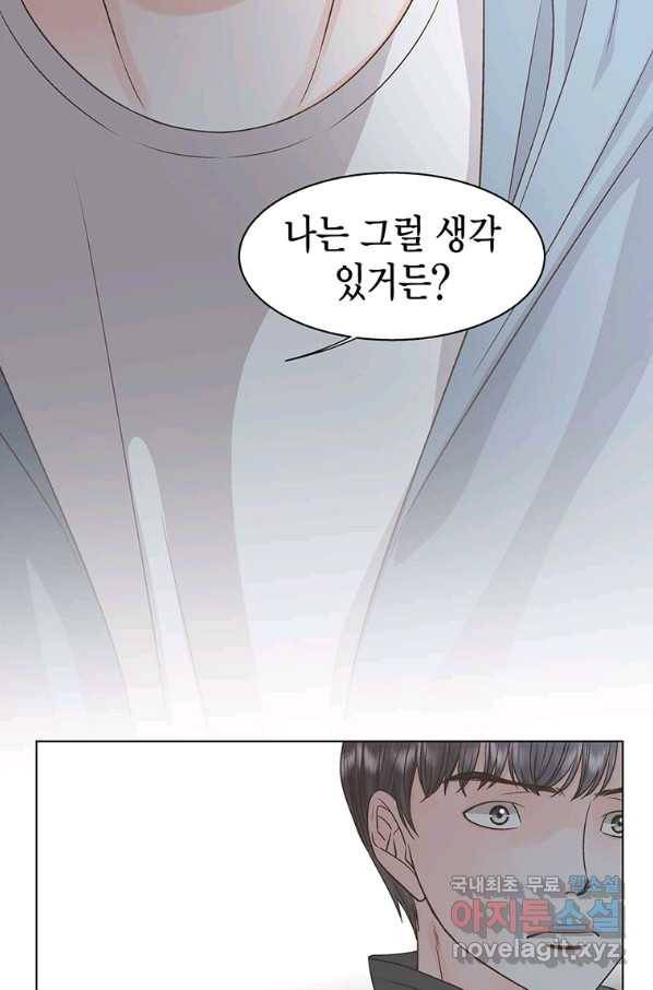 네 곁에도 어쩌면 77화 18