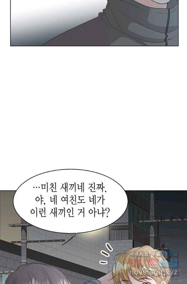 네 곁에도 어쩌면 77화 19