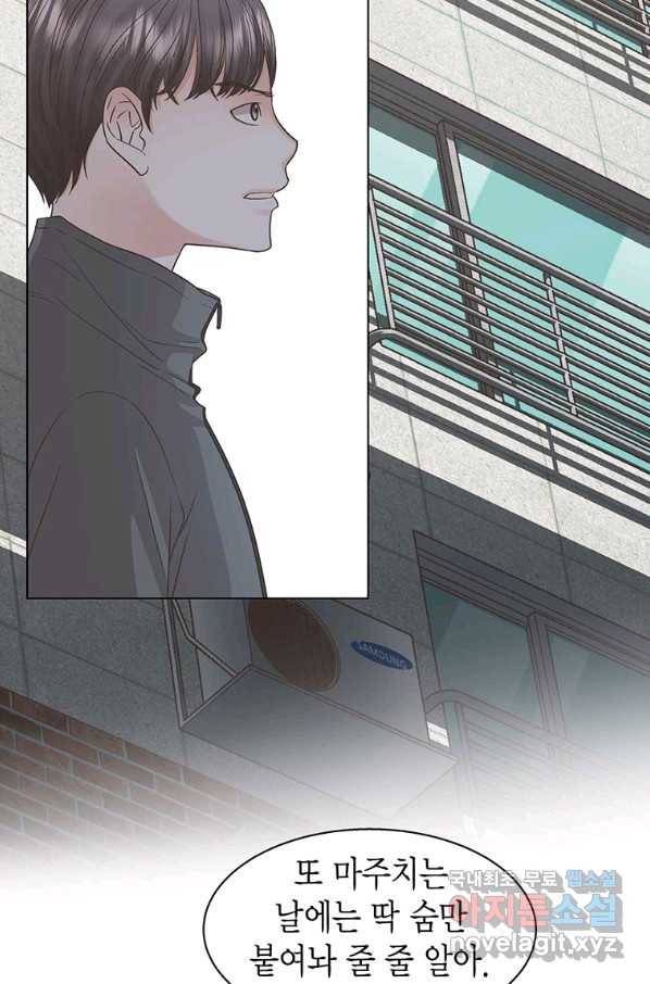 네 곁에도 어쩌면 77화 26