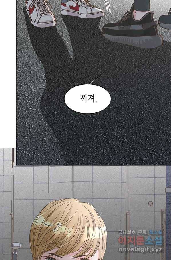 네 곁에도 어쩌면 77화 29