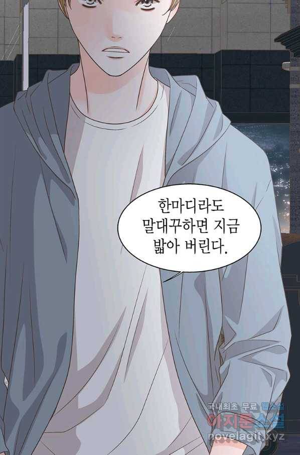 네 곁에도 어쩌면 77화 30