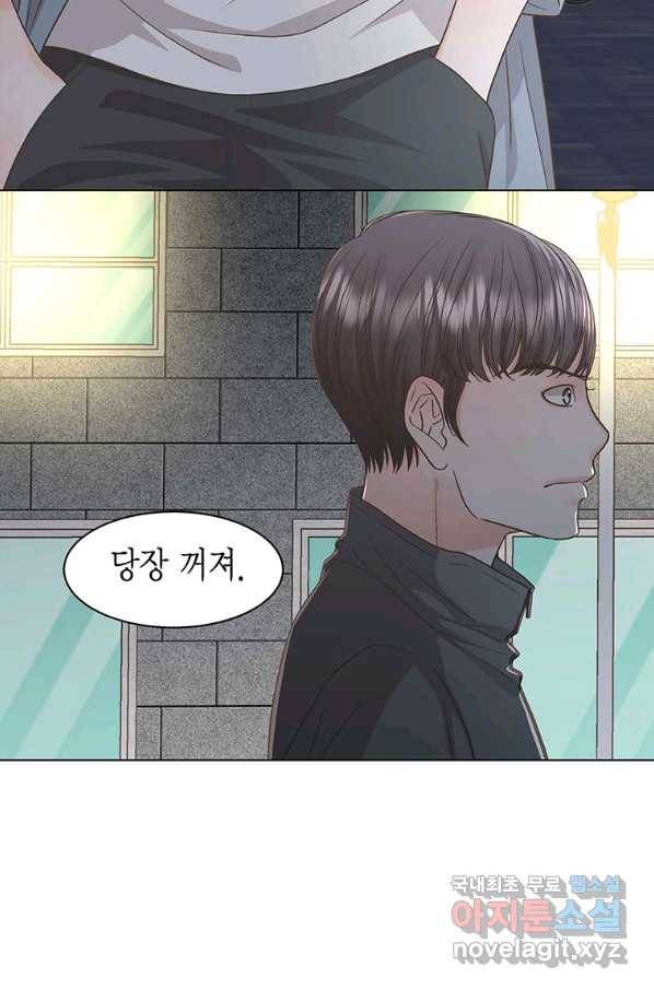 네 곁에도 어쩌면 77화 31