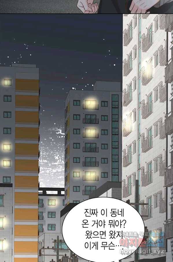 네 곁에도 어쩌면 77화 43