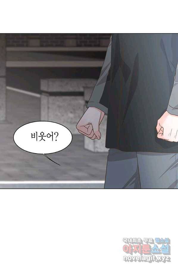 네 곁에도 어쩌면 77화 47