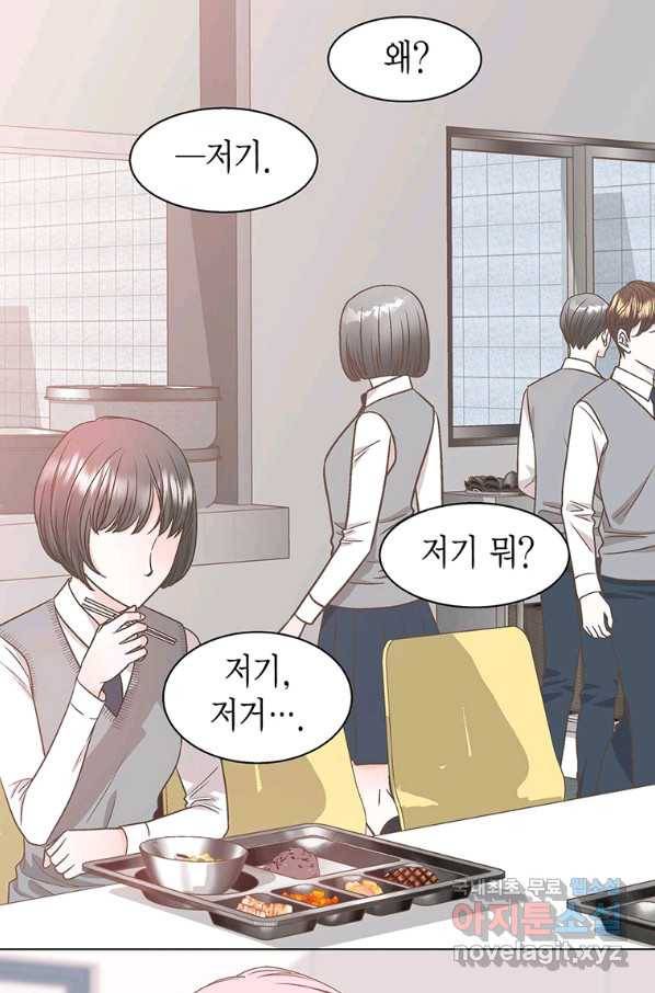 네 곁에도 어쩌면 77화 57