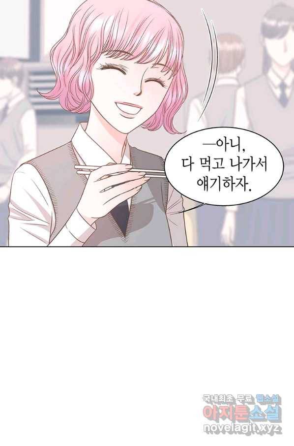 네 곁에도 어쩌면 77화 58