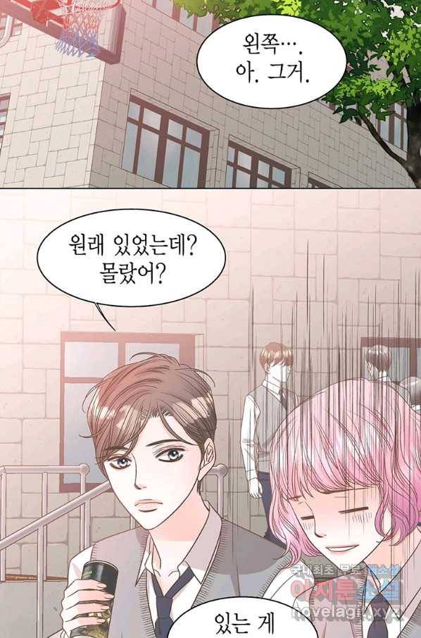 네 곁에도 어쩌면 77화 60