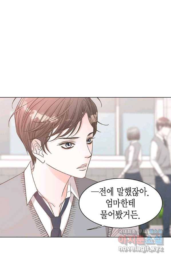 네 곁에도 어쩌면 77화 65