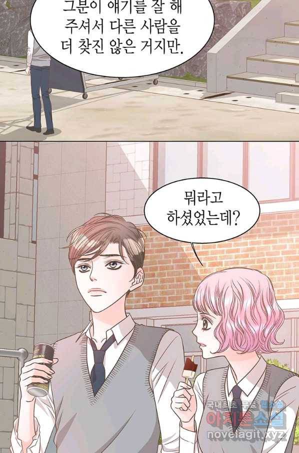 네 곁에도 어쩌면 77화 67