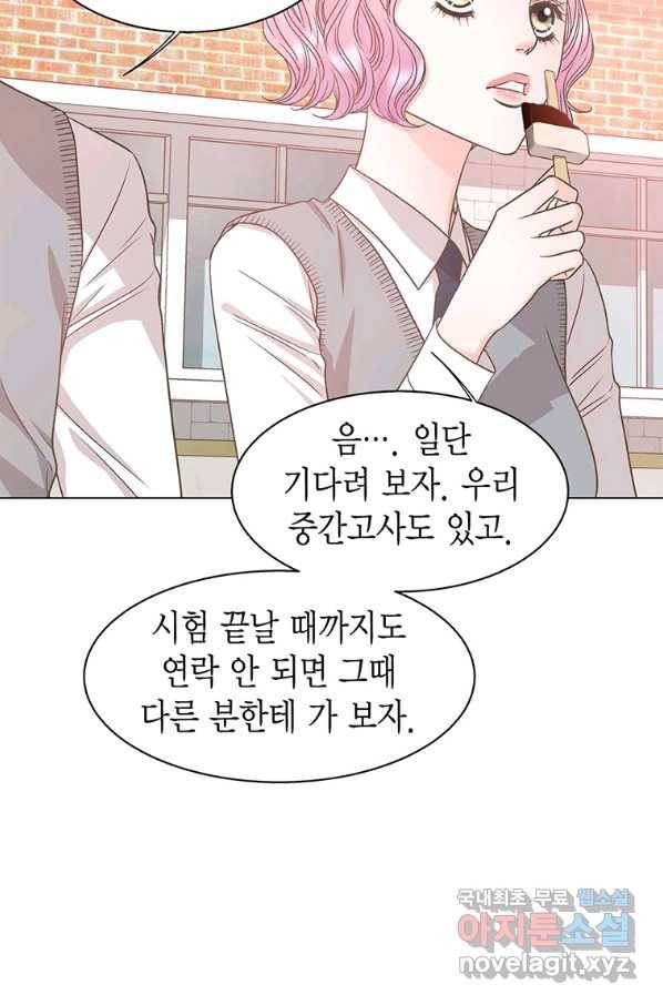 네 곁에도 어쩌면 77화 69