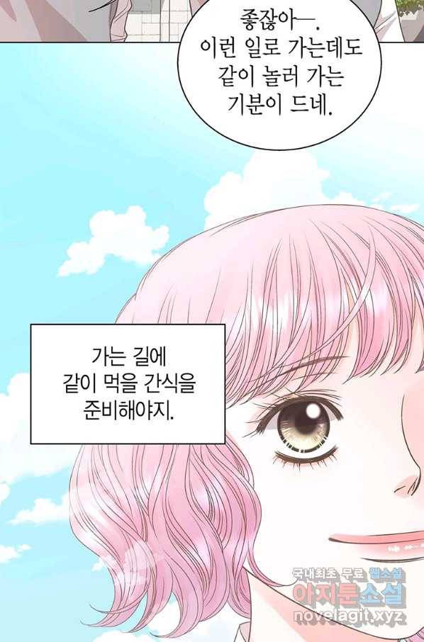 네 곁에도 어쩌면 77화 73