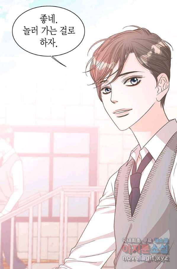 네 곁에도 어쩌면 77화 75