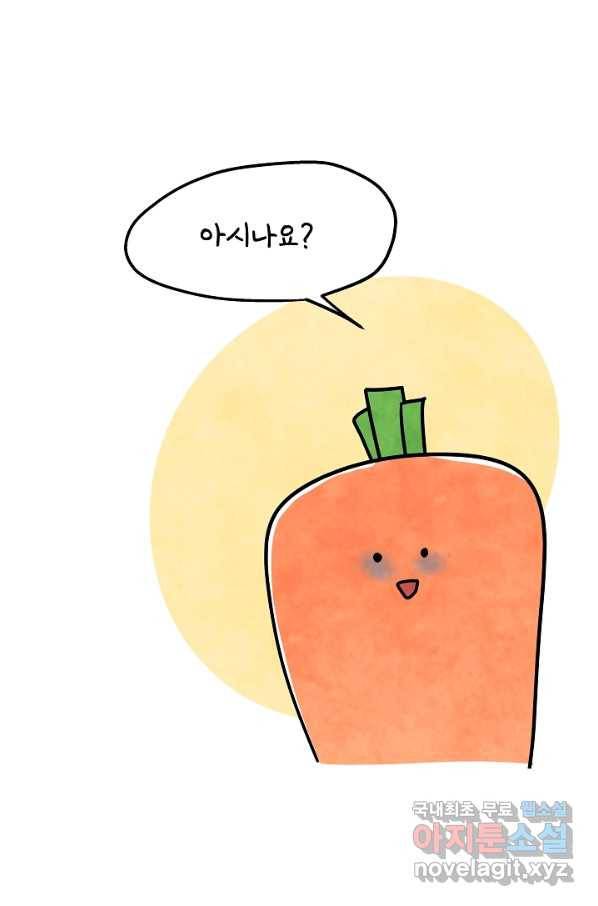 정신병동에도 아침이 와요 156화 4