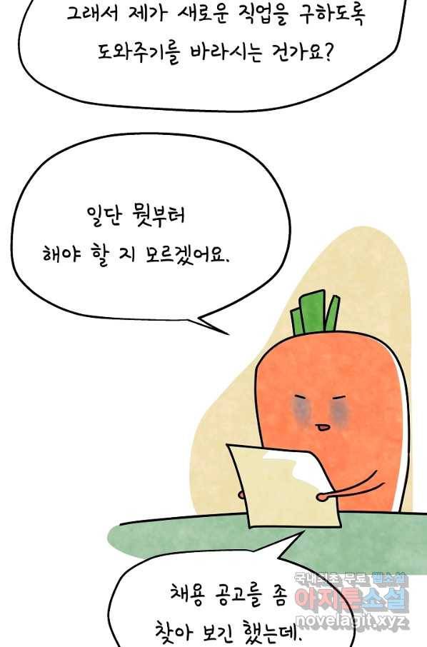 정신병동에도 아침이 와요 156화 6