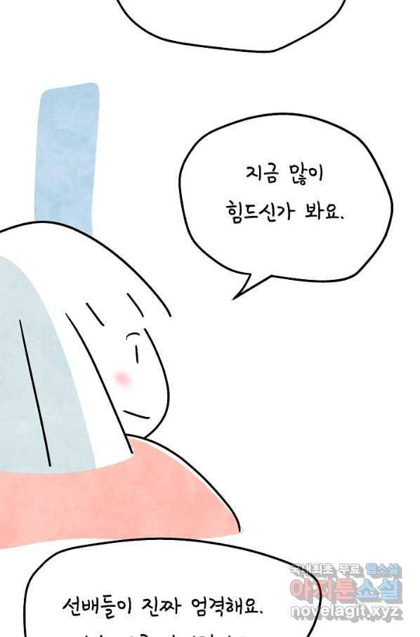 정신병동에도 아침이 와요 156화 7