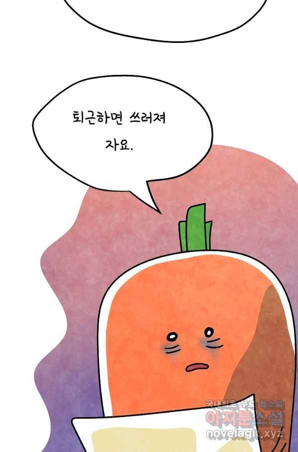 정신병동에도 아침이 와요 156화 9