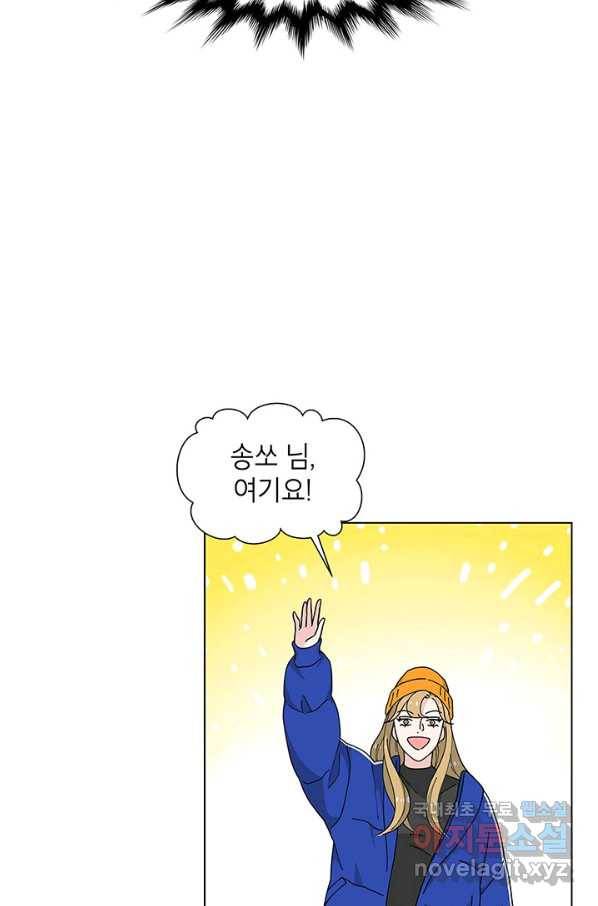 화장했더니 인기란 것이 폭발해버렷! 32화 2