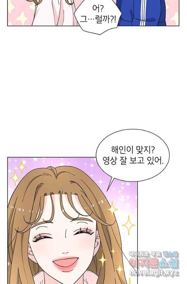 화장했더니 인기란 것이 폭발해버렷! 32화 4