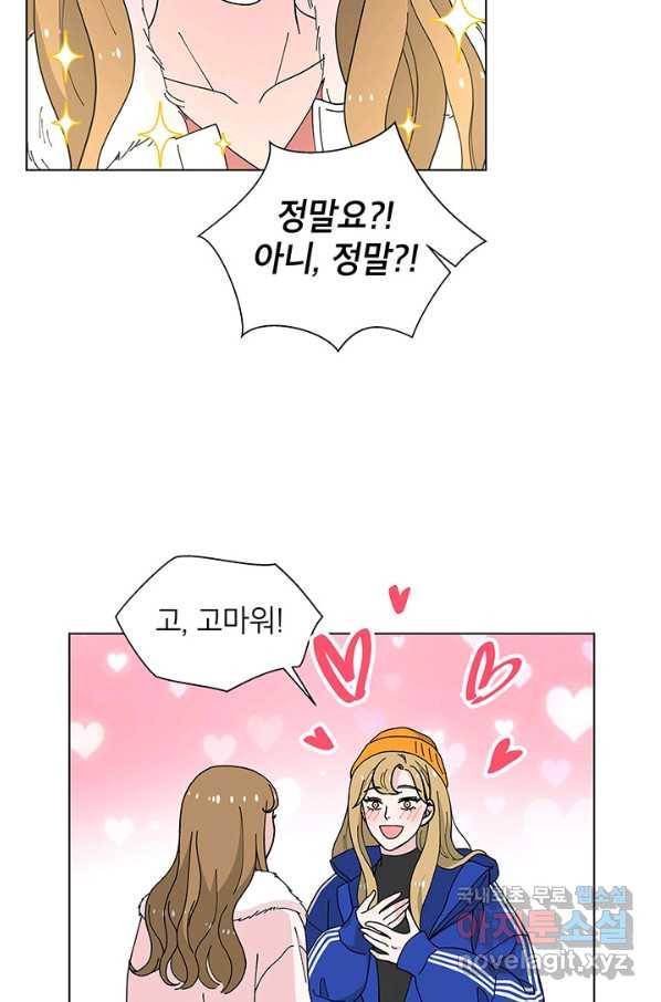 화장했더니 인기란 것이 폭발해버렷! 32화 5