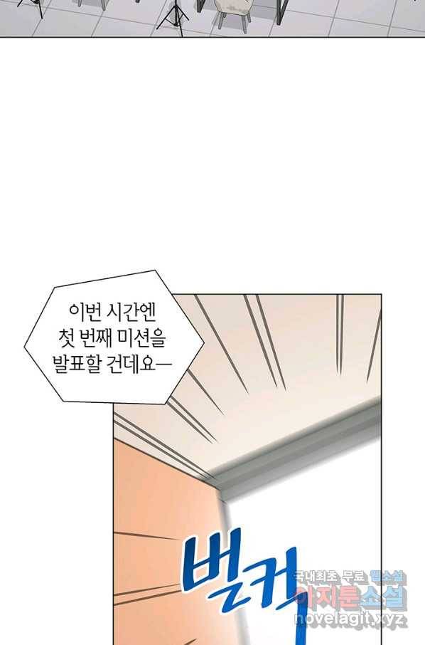 화장했더니 인기란 것이 폭발해버렷! 32화 9