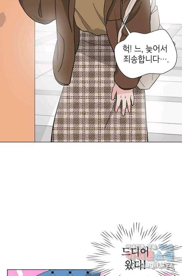 화장했더니 인기란 것이 폭발해버렷! 32화 11