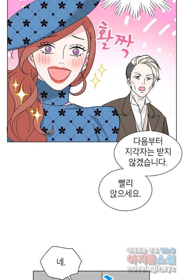 화장했더니 인기란 것이 폭발해버렷! 32화 12