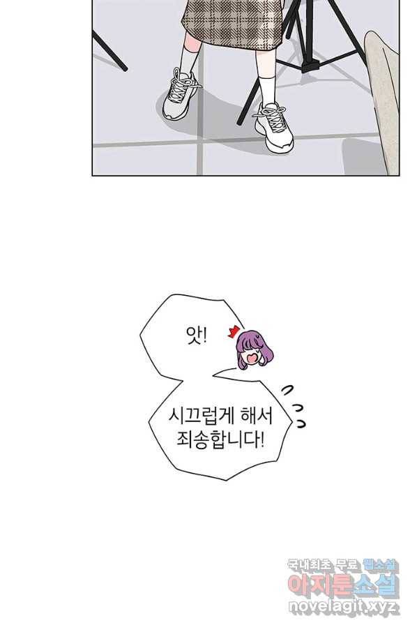 화장했더니 인기란 것이 폭발해버렷! 32화 17