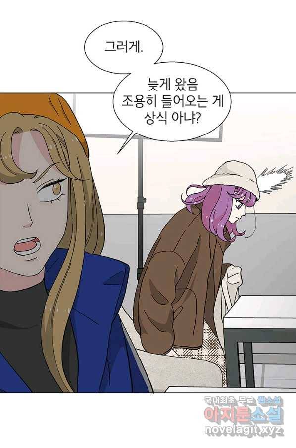 화장했더니 인기란 것이 폭발해버렷! 32화 19