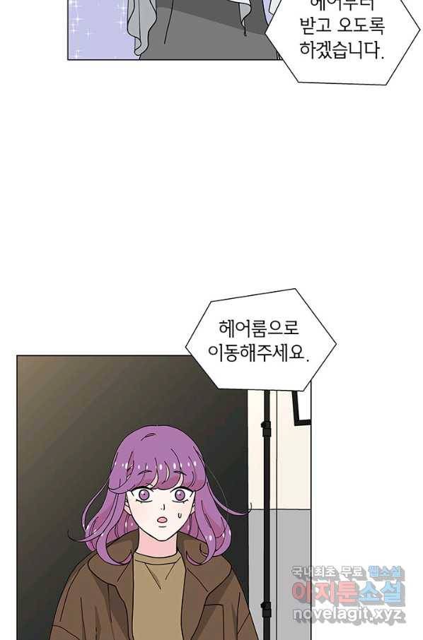 화장했더니 인기란 것이 폭발해버렷! 32화 22