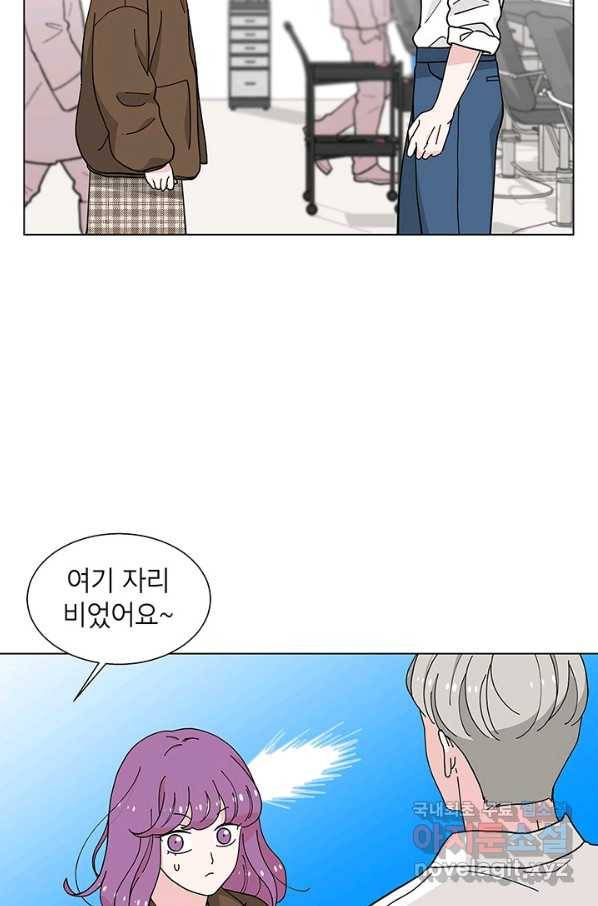 화장했더니 인기란 것이 폭발해버렷! 32화 26