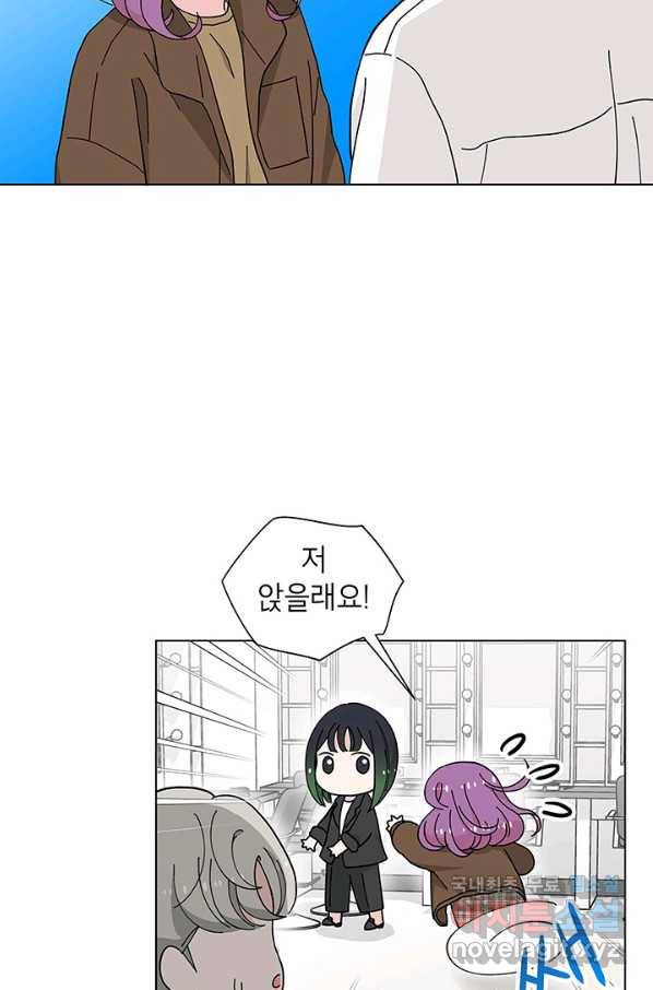 화장했더니 인기란 것이 폭발해버렷! 32화 27