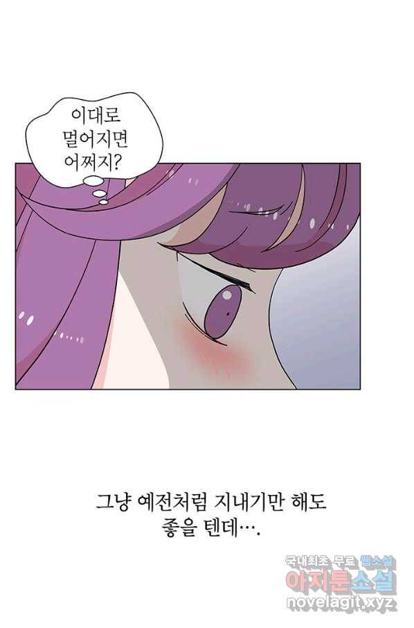 화장했더니 인기란 것이 폭발해버렷! 32화 31