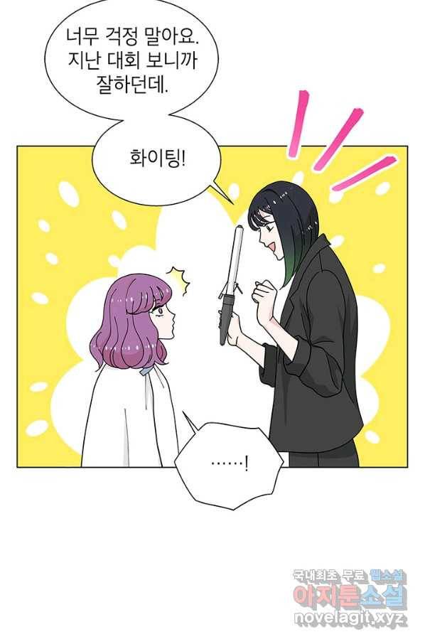 화장했더니 인기란 것이 폭발해버렷! 32화 33
