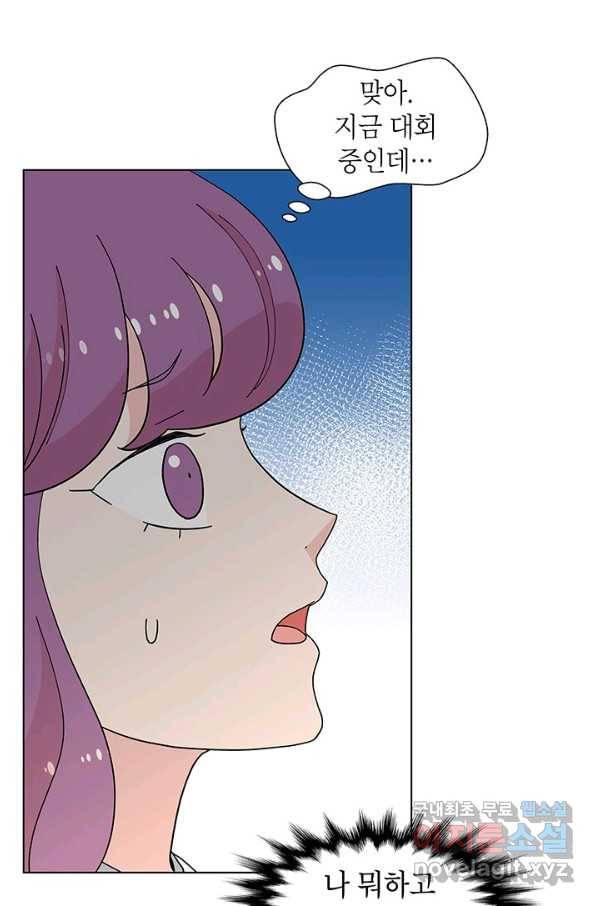 화장했더니 인기란 것이 폭발해버렷! 32화 34