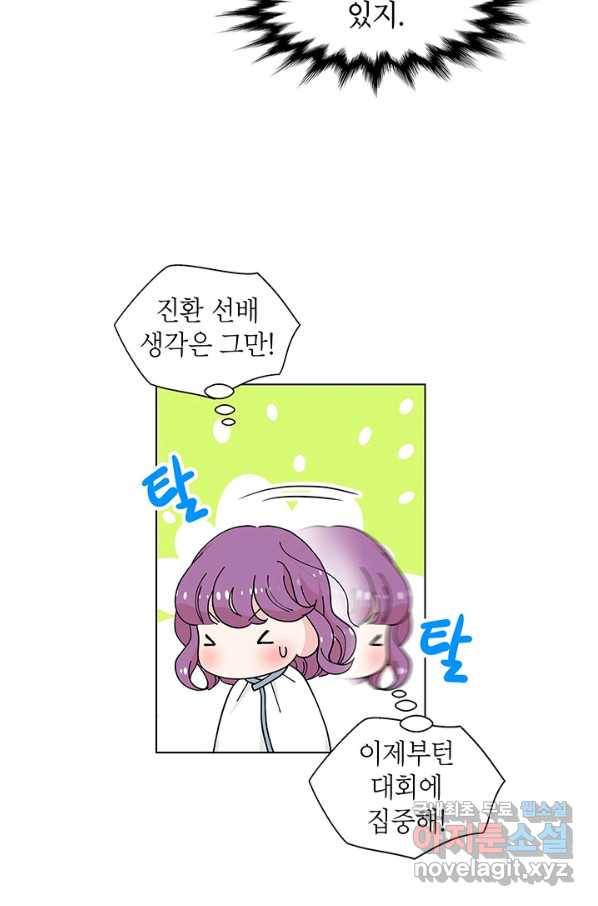 화장했더니 인기란 것이 폭발해버렷! 32화 35